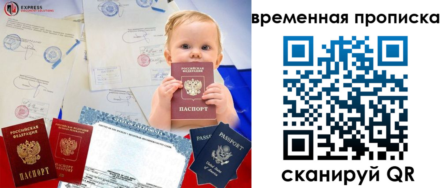прописка законно в Черкесске