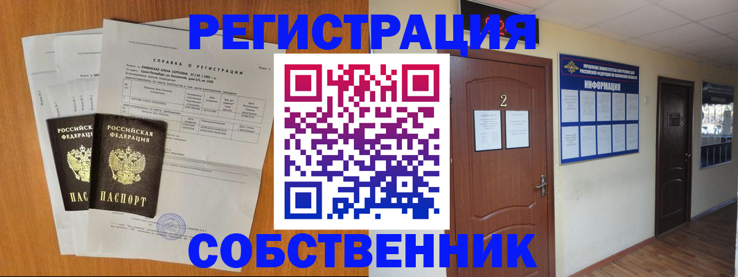 временная регистрация в квартире в Черкесске