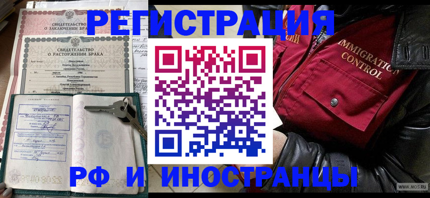 прописка для кредита в Черкесске