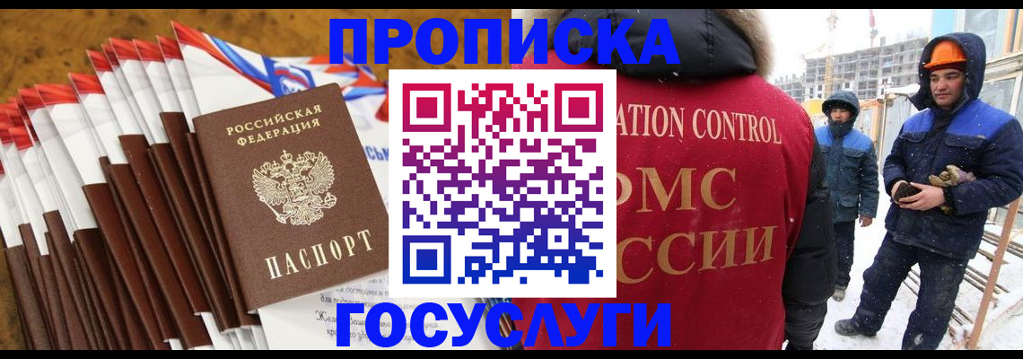 найти адрес прописки в Черкесске