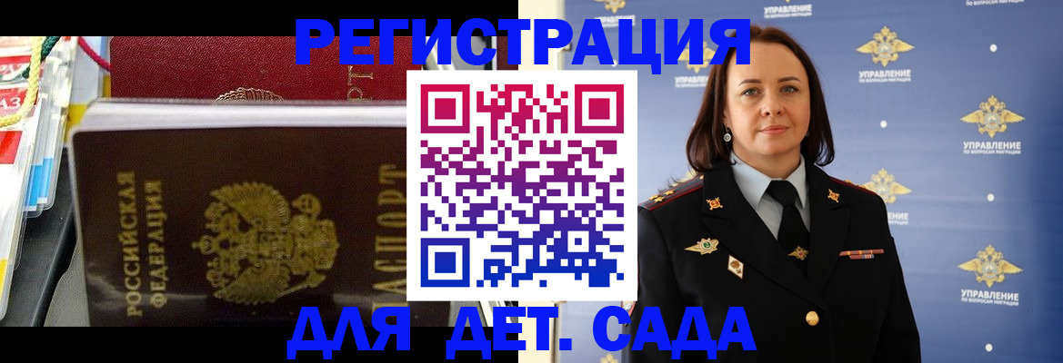 прописка для школы в Черкесске