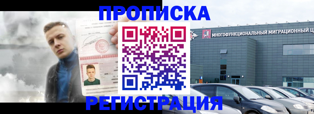 где прописаться в Черкесске