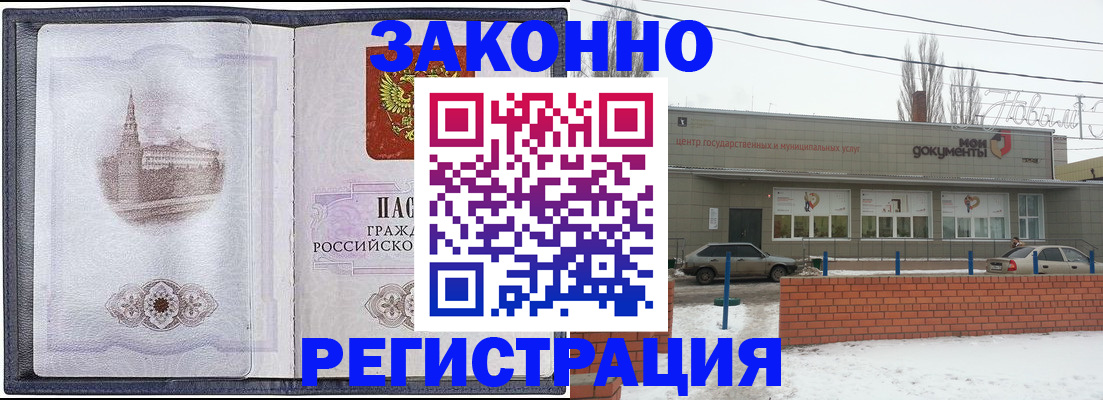 временная регистрация 2025 в Черкесске