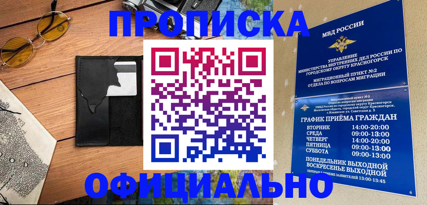 прописка поиск в Черкесске