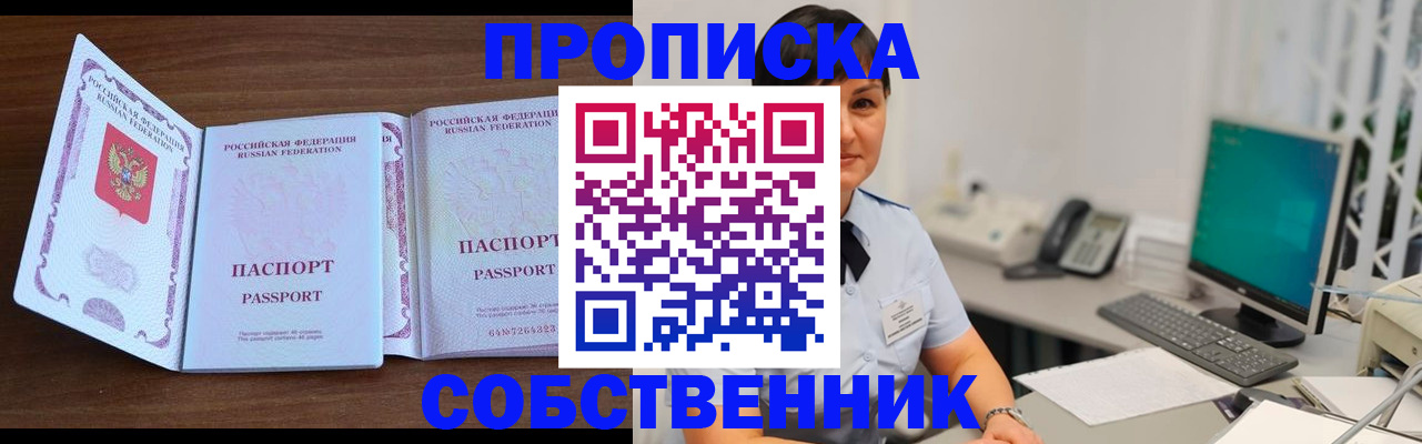 временная регистрация гарантия в Черкесске